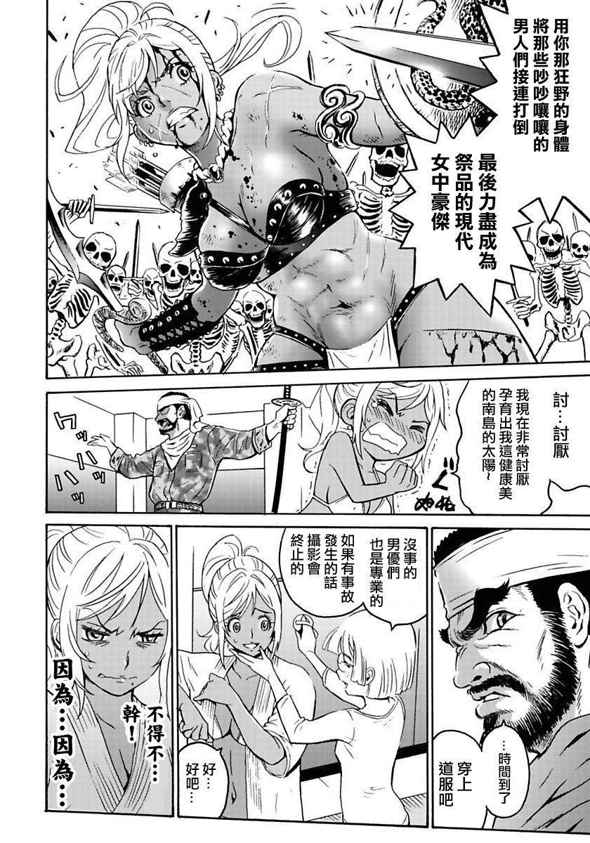 偶像少女地狱变韩漫全集-第01话无删减无遮挡章节图片 