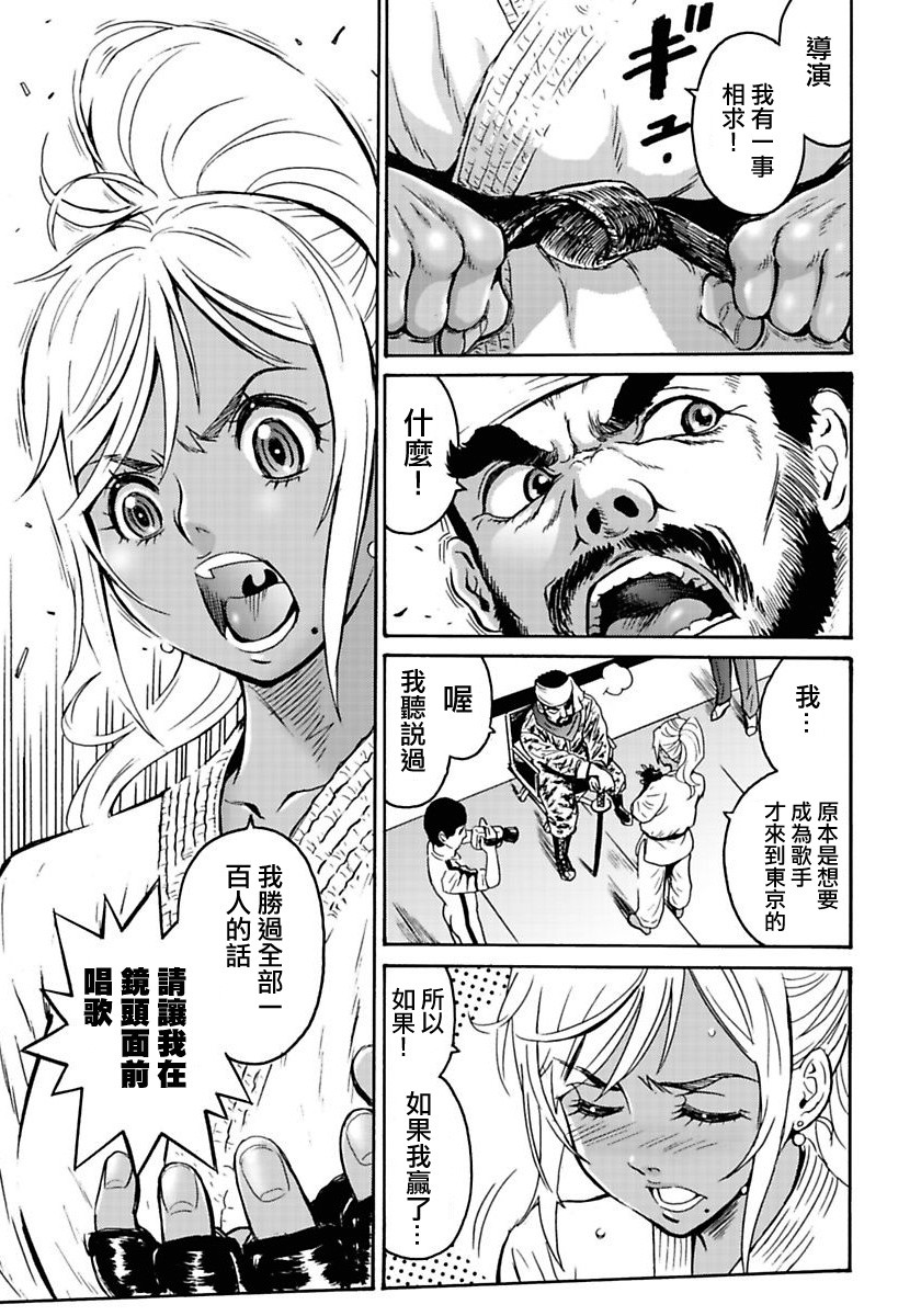 偶像少女地狱变韩漫全集-第01话无删减无遮挡章节图片 
