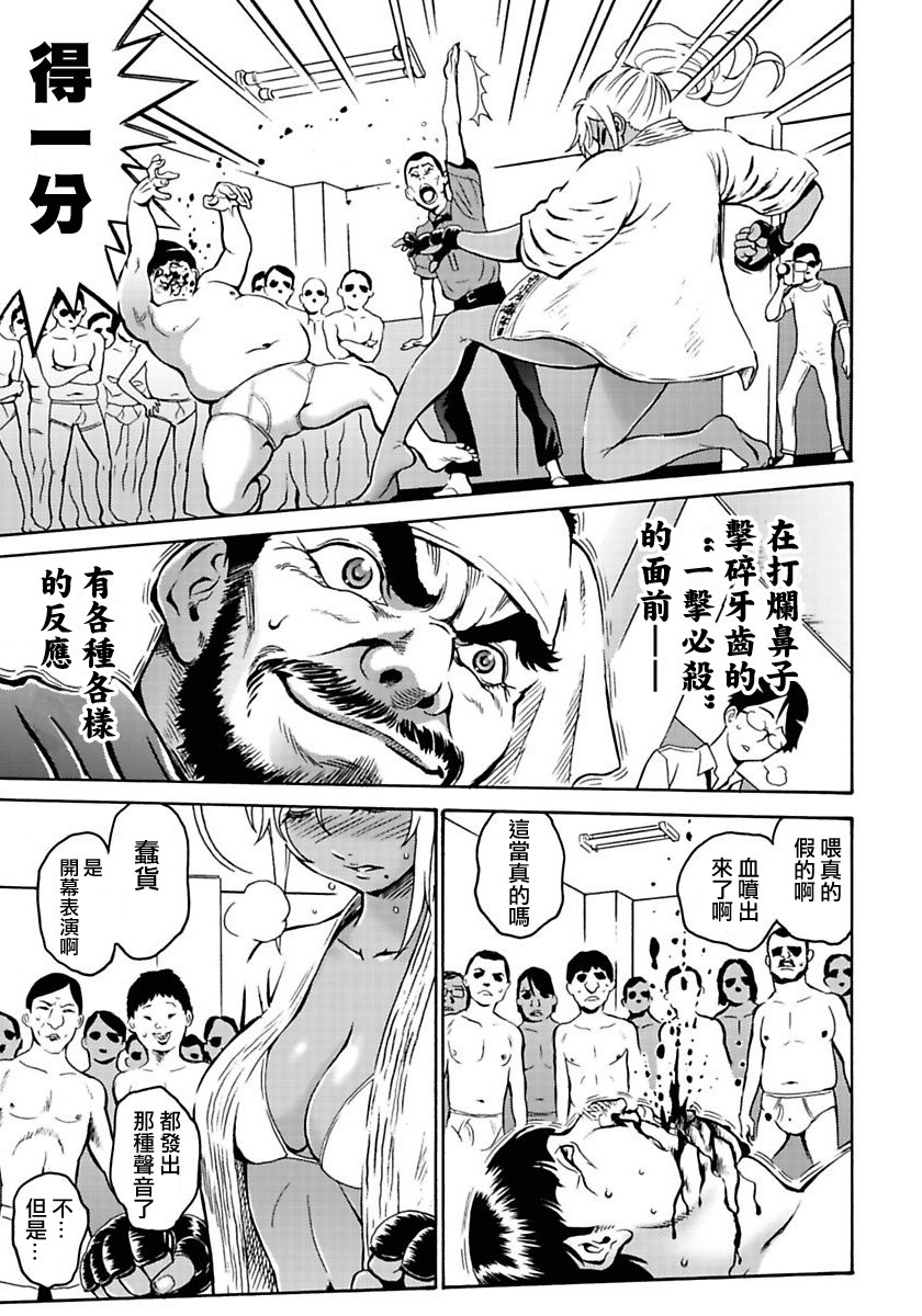 偶像少女地狱变韩漫全集-第01话无删减无遮挡章节图片 