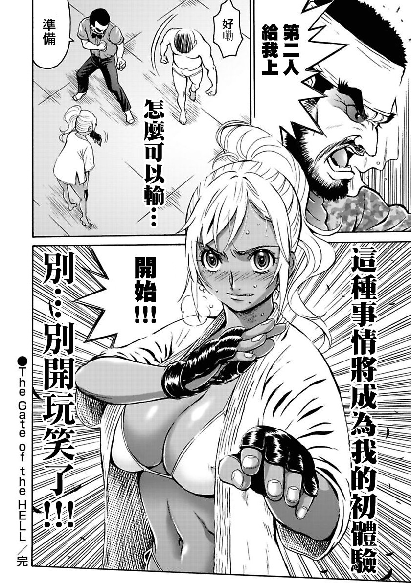 偶像少女地狱变韩漫全集-第01话无删减无遮挡章节图片 