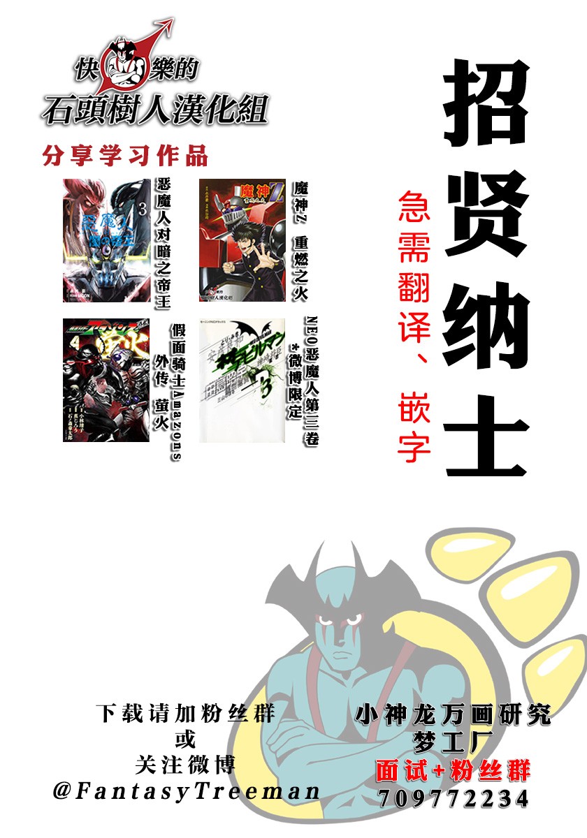 偶像少女地狱变韩漫全集-第01话无删减无遮挡章节图片 