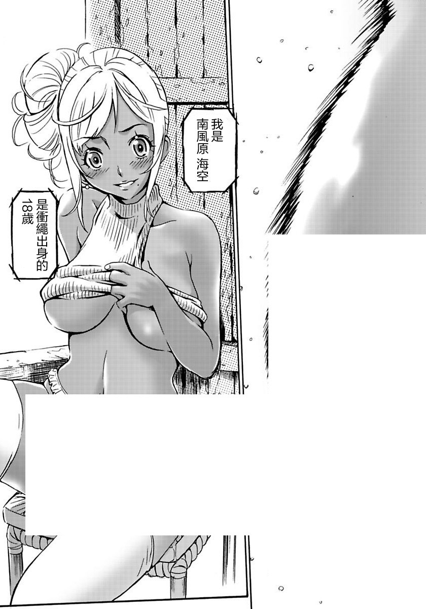偶像少女地狱变韩漫全集-第01话无删减无遮挡章节图片 