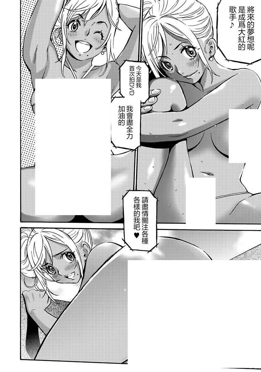 偶像少女地狱变韩漫全集-第01话无删减无遮挡章节图片 