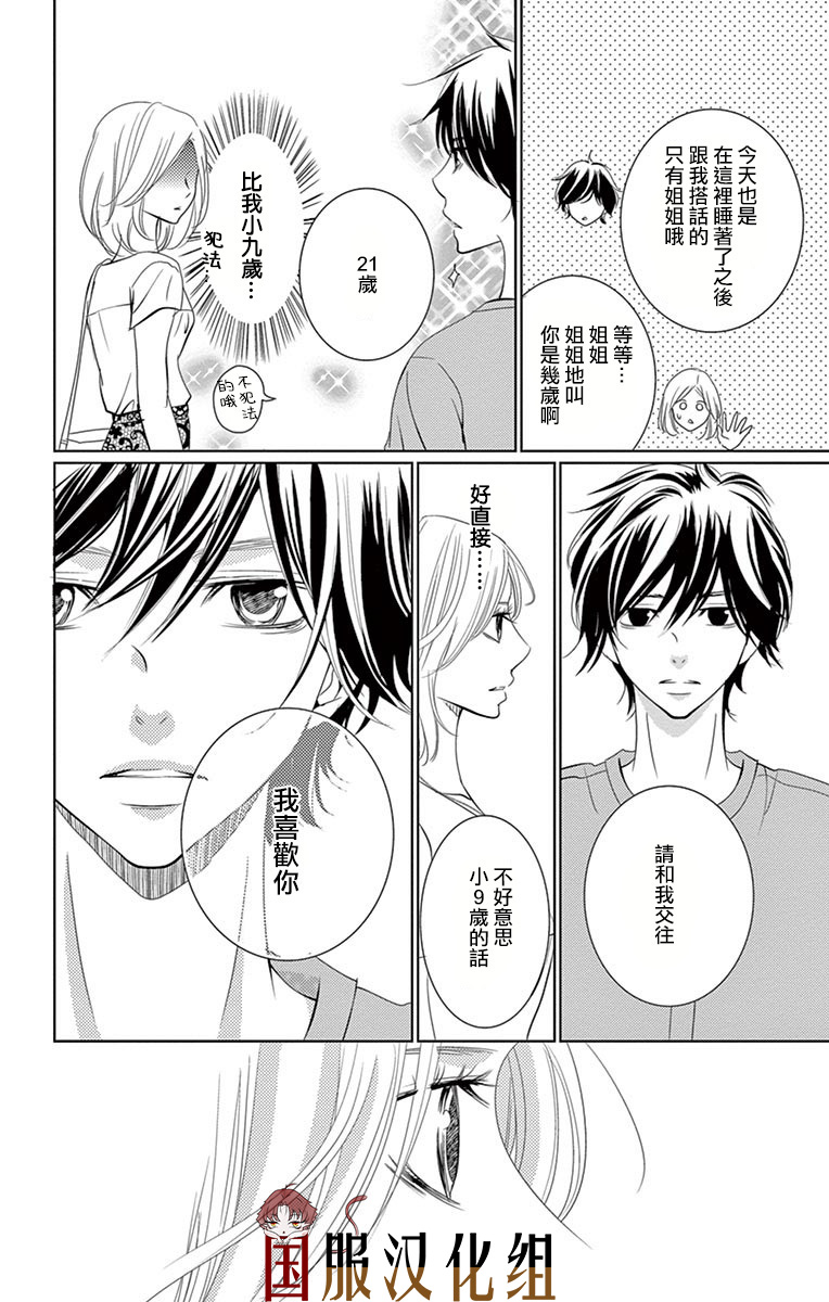 30禁韩漫全集-第01话无删减无遮挡章节图片 