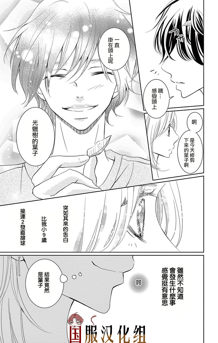30禁韩漫全集-第01话无删减无遮挡章节图片 