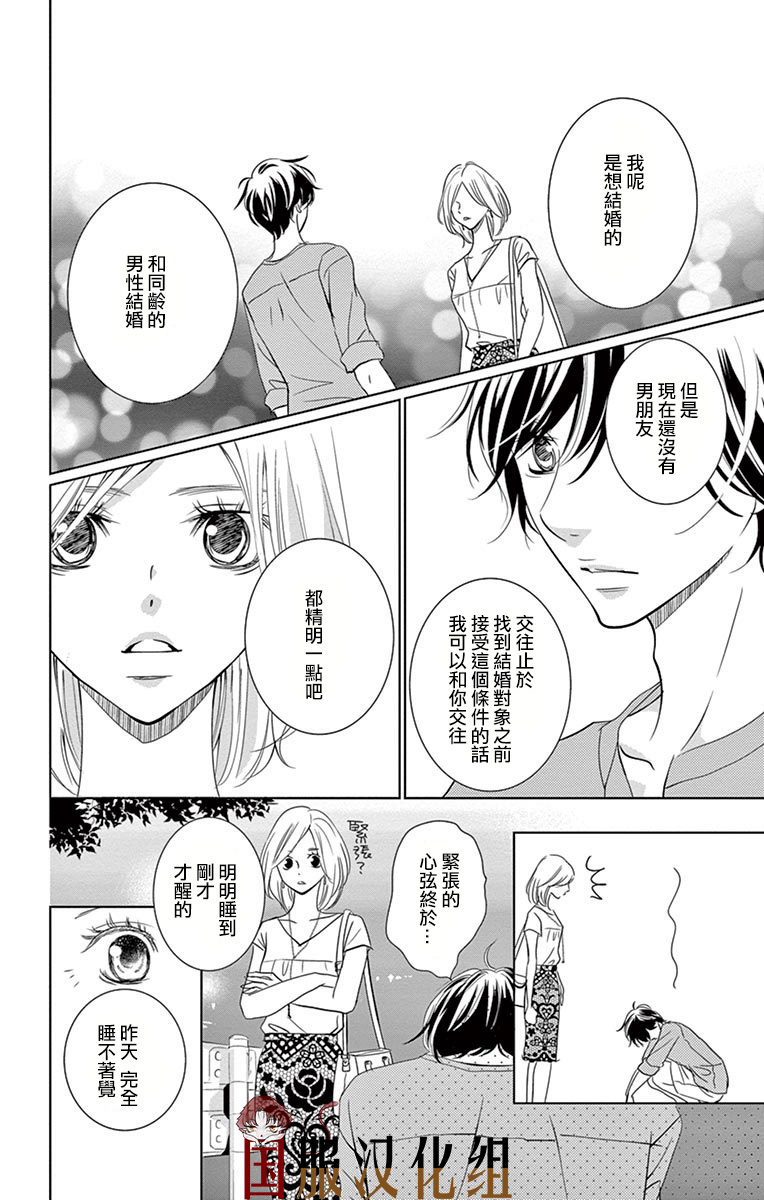 30禁韩漫全集-第01话无删减无遮挡章节图片 