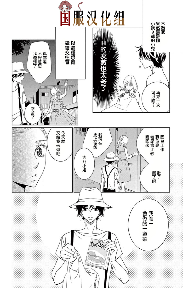 30禁韩漫全集-第01话无删减无遮挡章节图片 
