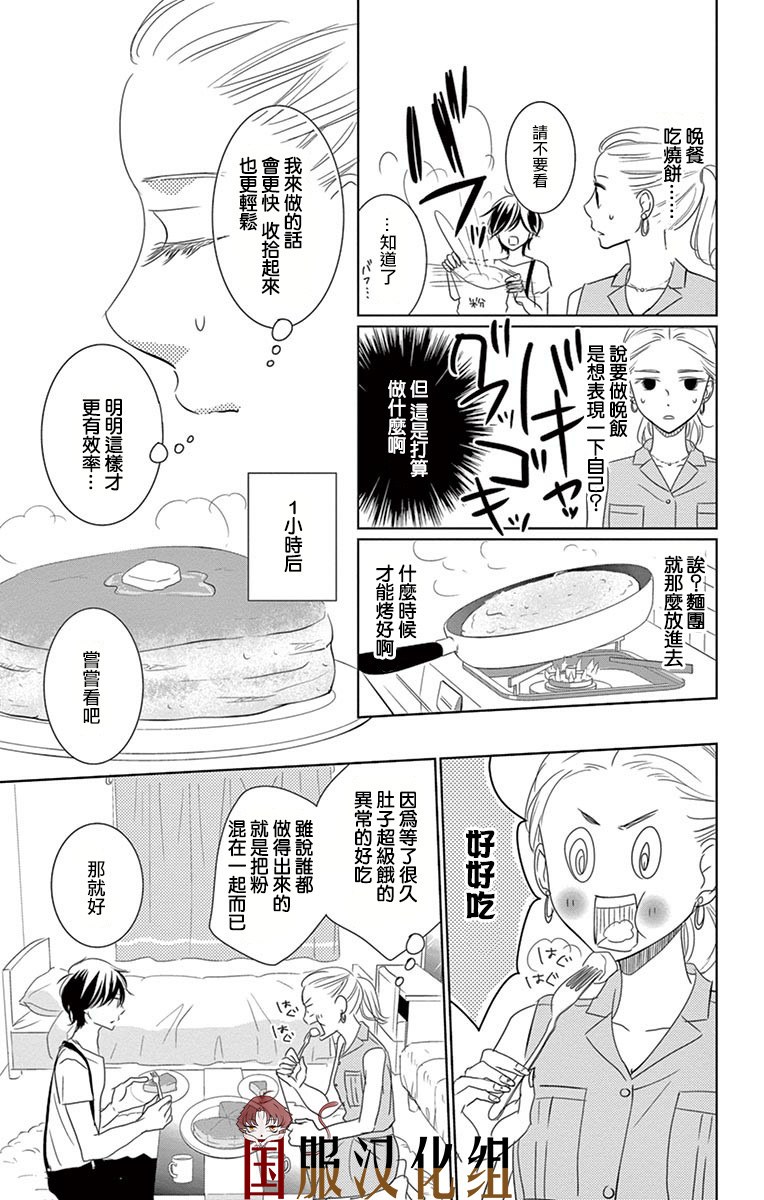 30禁韩漫全集-第01话无删减无遮挡章节图片 
