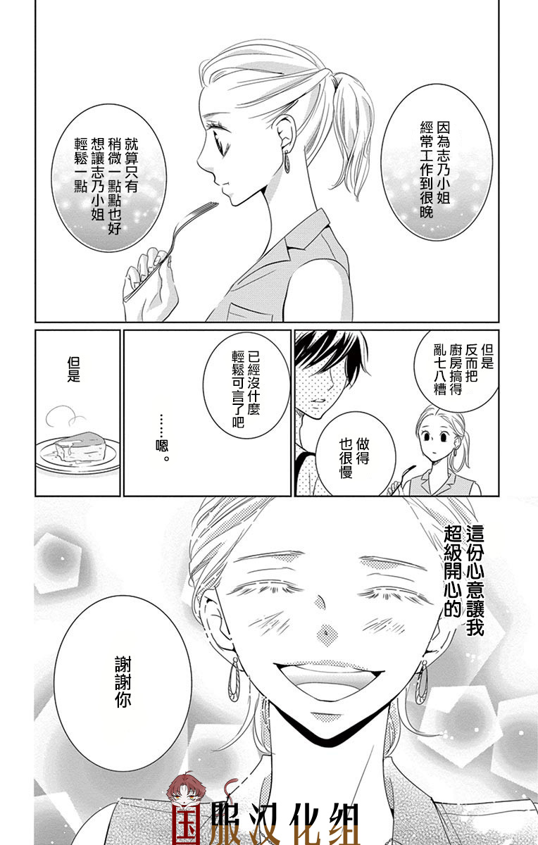 30禁韩漫全集-第01话无删减无遮挡章节图片 