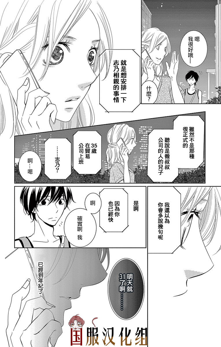 30禁韩漫全集-第01话无删减无遮挡章节图片 
