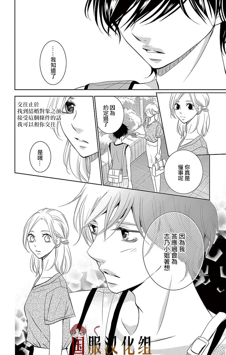 30禁韩漫全集-第01话无删减无遮挡章节图片 
