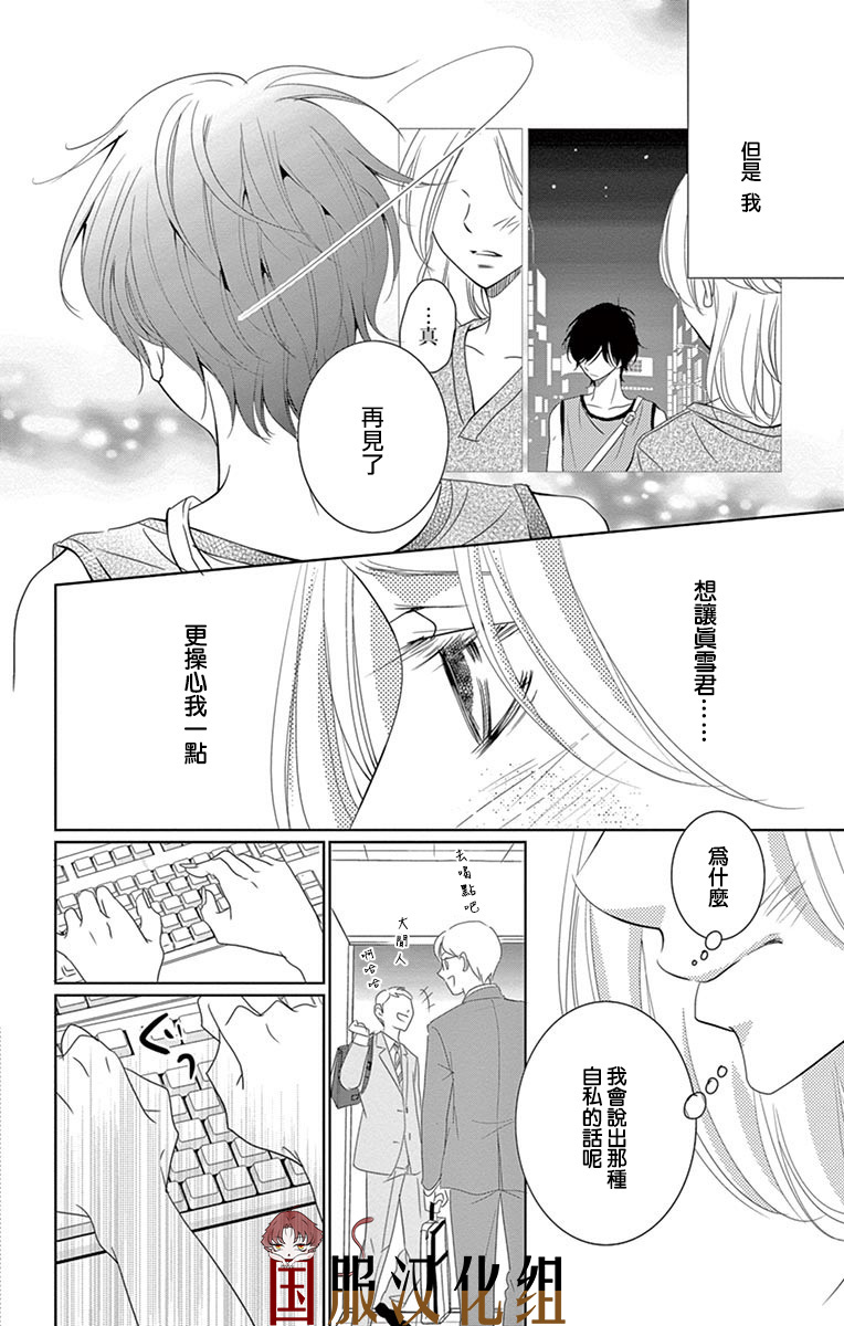 30禁韩漫全集-第01话无删减无遮挡章节图片 