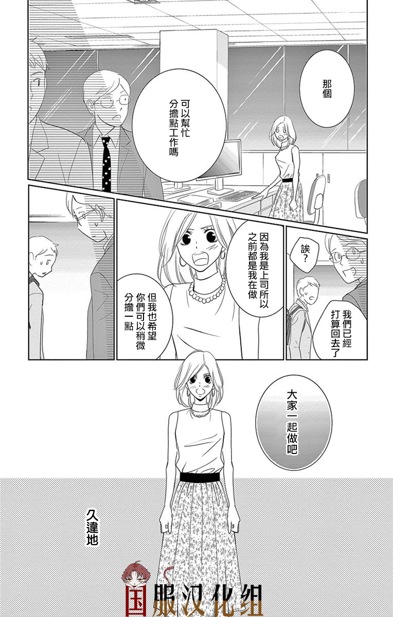 30禁韩漫全集-第01话无删减无遮挡章节图片 