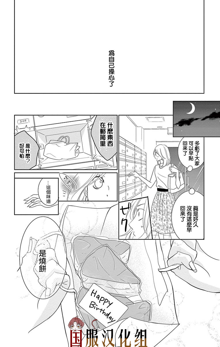 30禁韩漫全集-第01话无删减无遮挡章节图片 