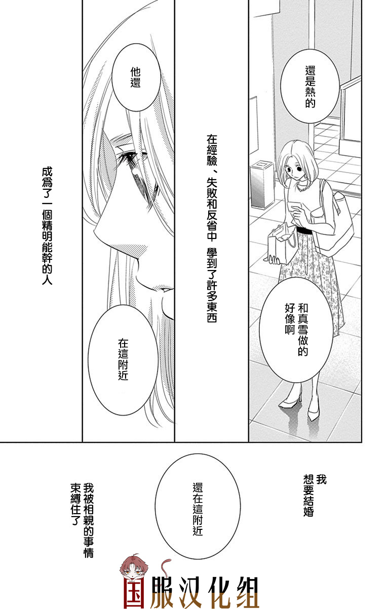30禁韩漫全集-第01话无删减无遮挡章节图片 