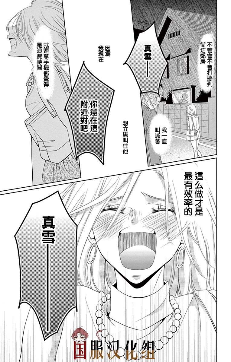 30禁韩漫全集-第01话无删减无遮挡章节图片 
