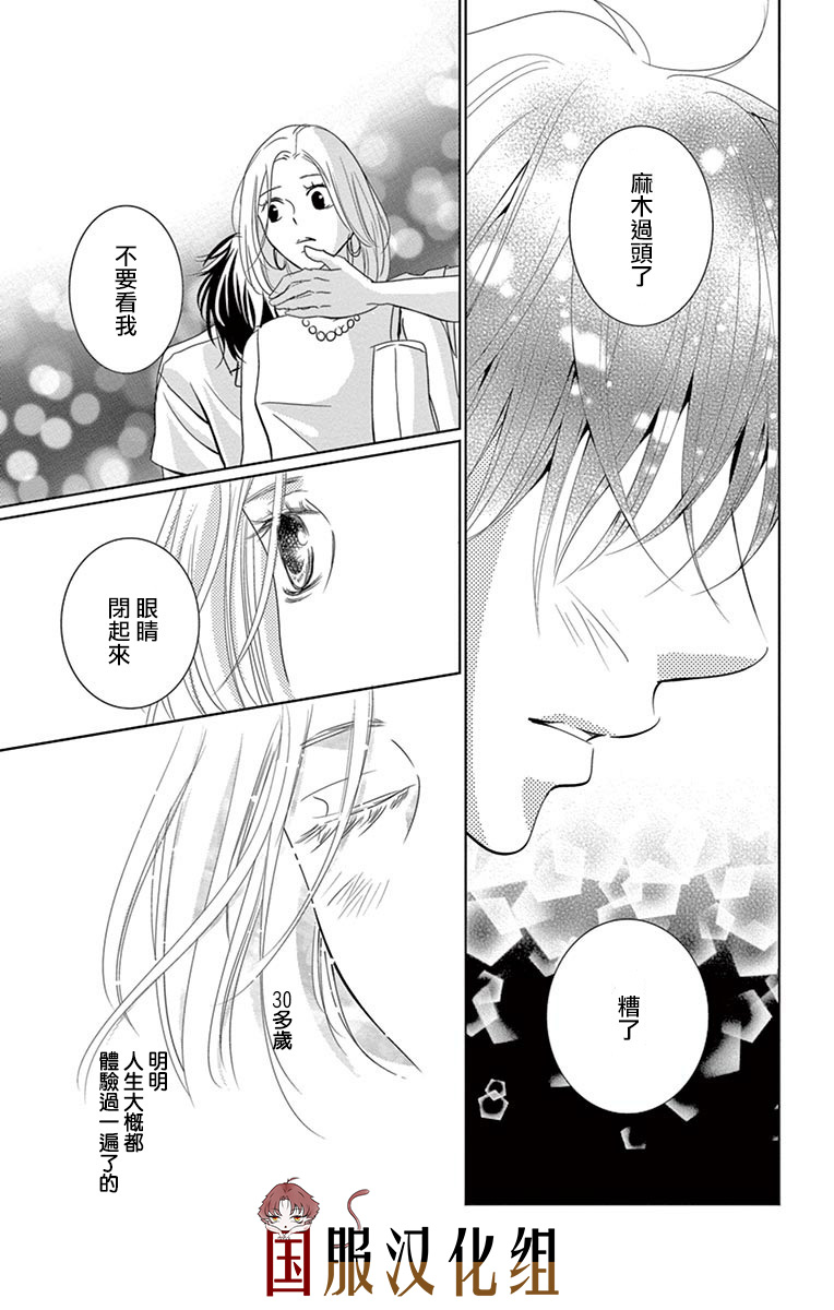 30禁韩漫全集-第01话无删减无遮挡章节图片 