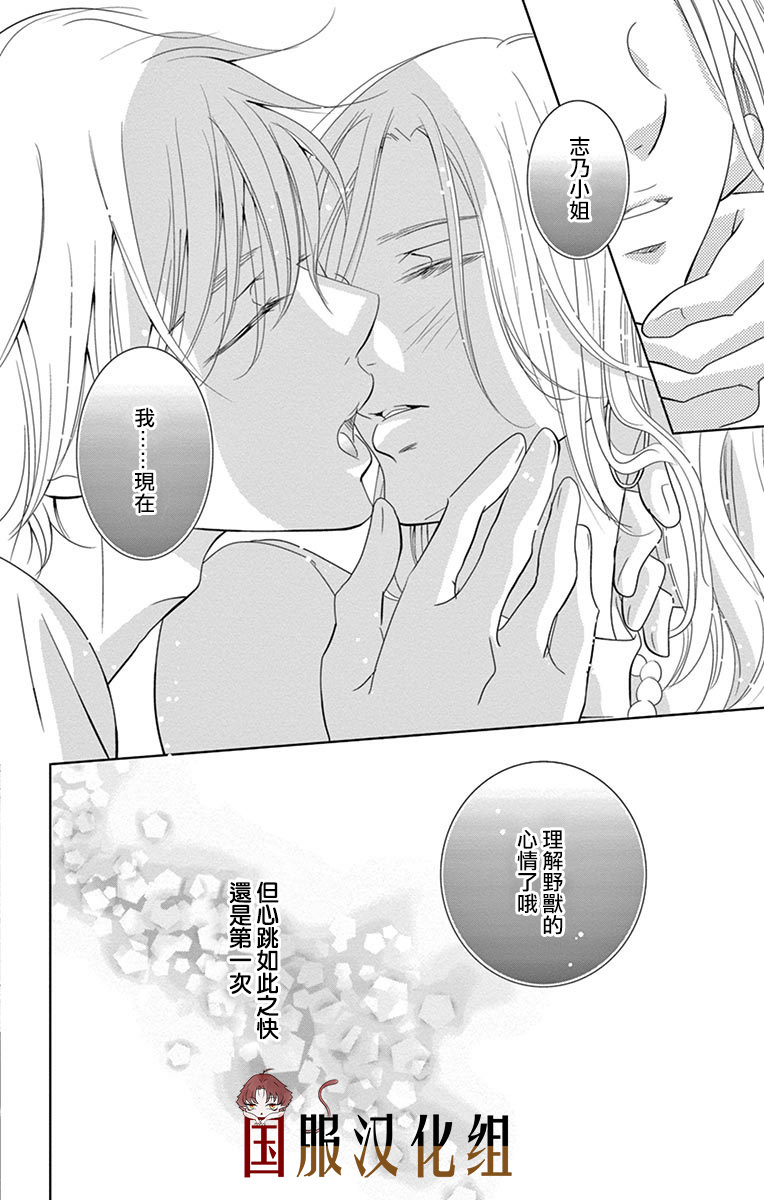 30禁韩漫全集-第01话无删减无遮挡章节图片 