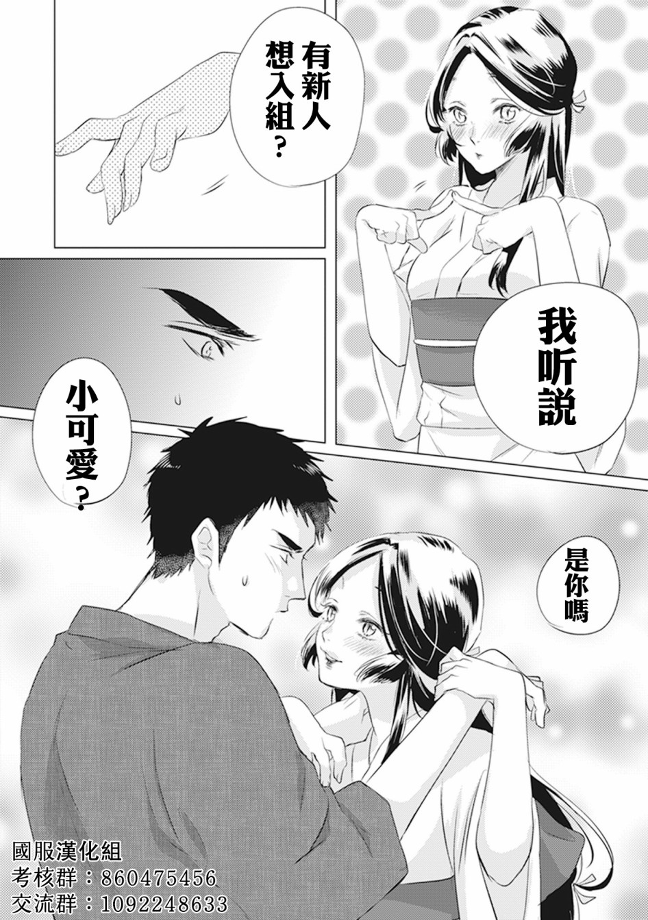 30禁韩漫全集-第01话无删减无遮挡章节图片 