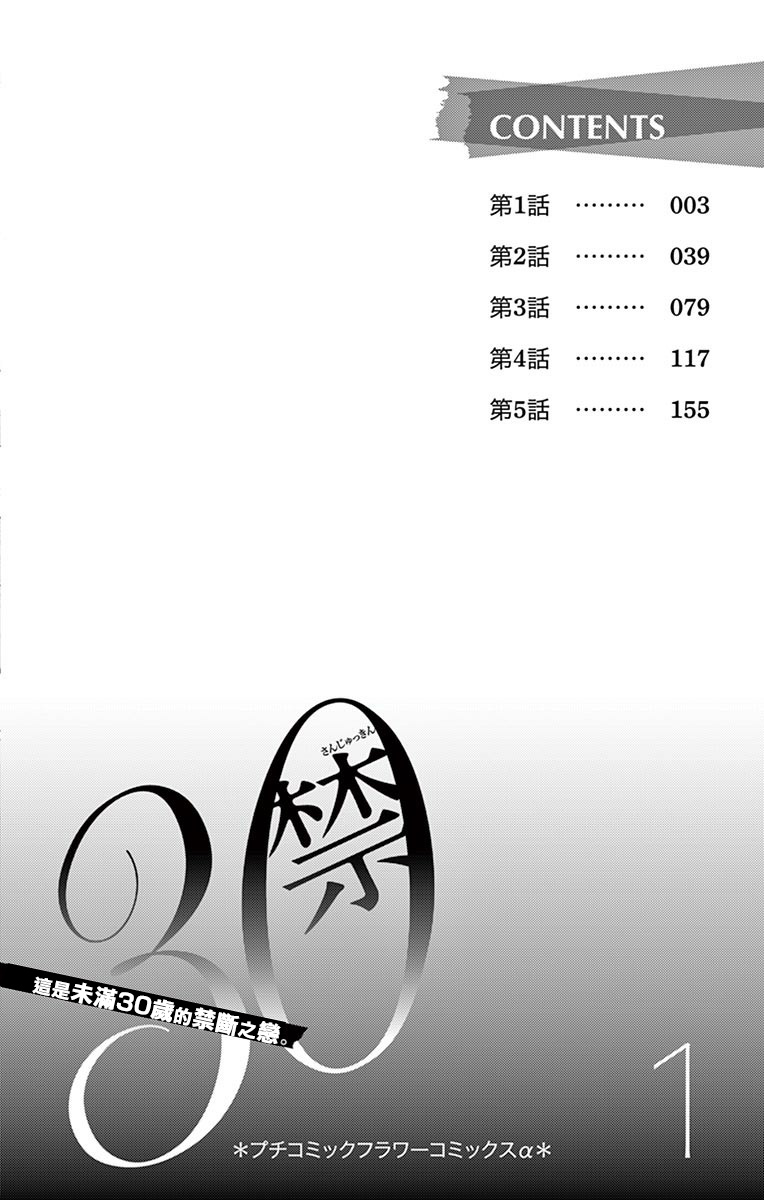 30禁韩漫全集-第01话无删减无遮挡章节图片 