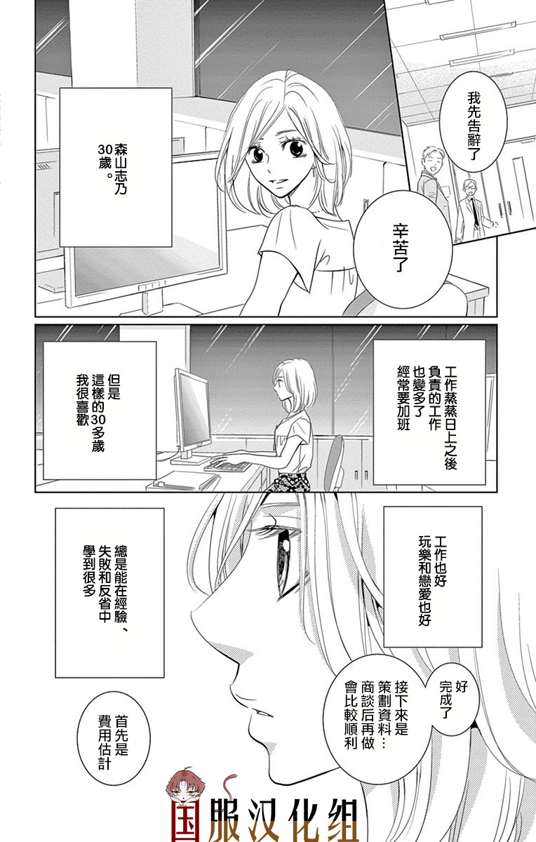 30禁韩漫全集-第01话无删减无遮挡章节图片 