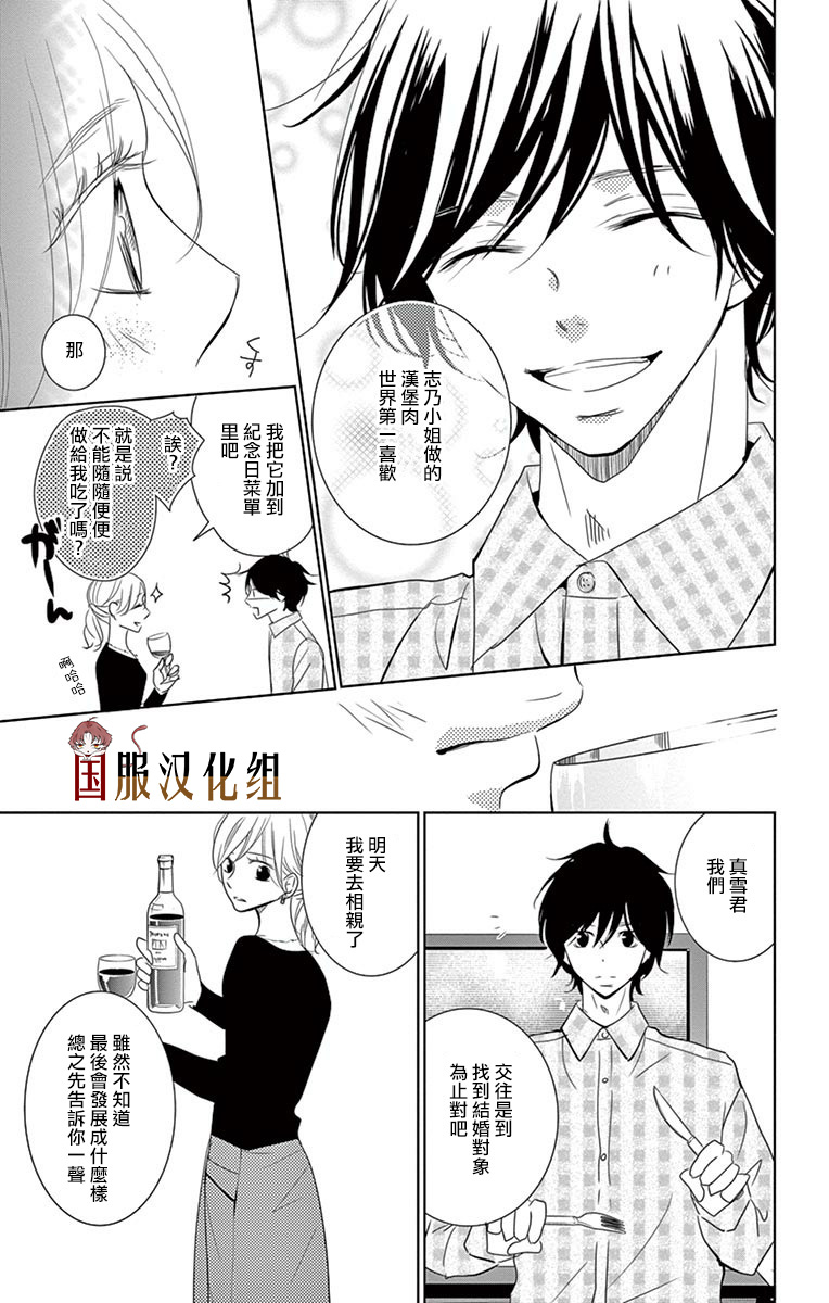 30禁韩漫全集-第02话无删减无遮挡章节图片 