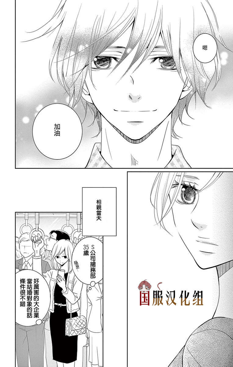 30禁韩漫全集-第02话无删减无遮挡章节图片 