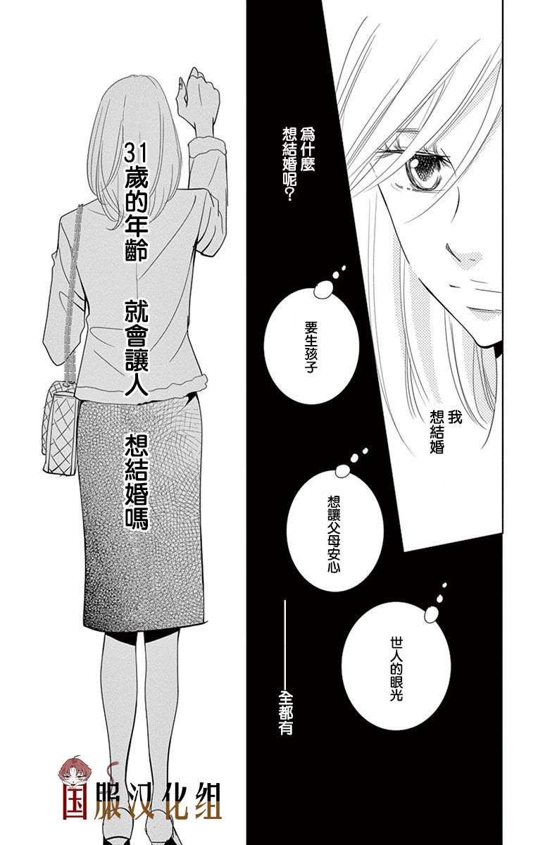 30禁韩漫全集-第02话无删减无遮挡章节图片 