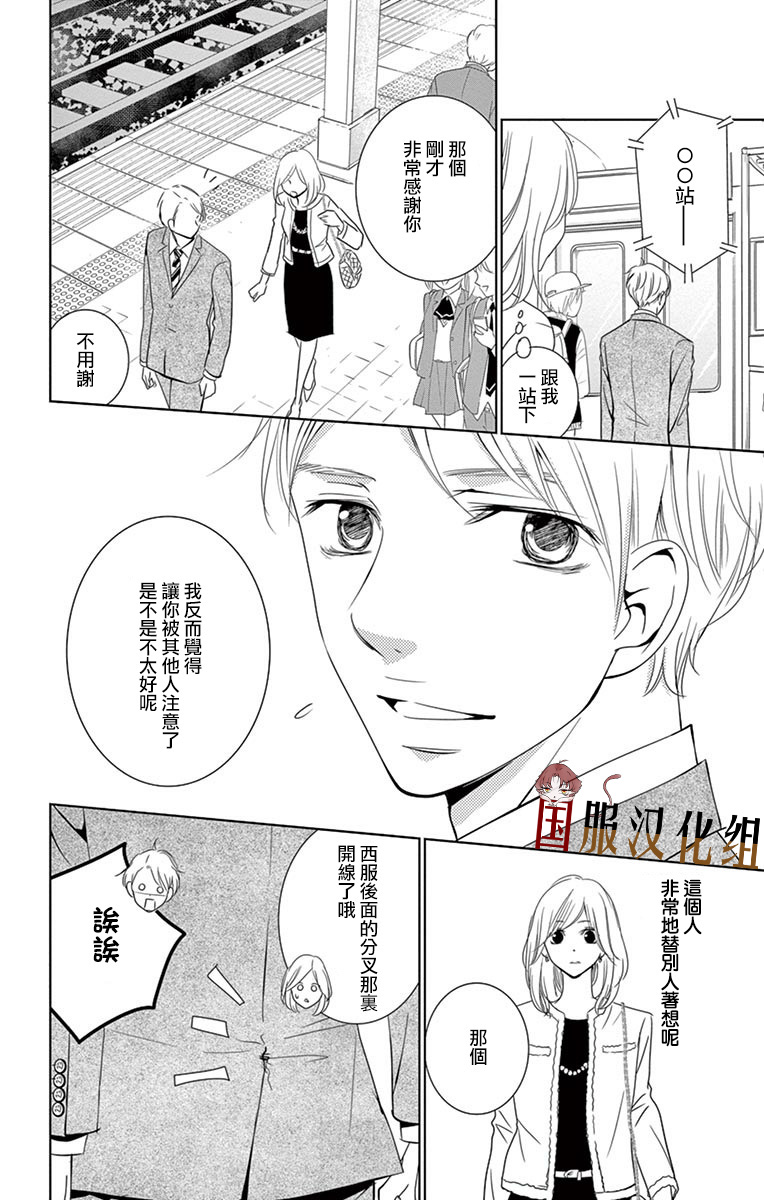 30禁韩漫全集-第02话无删减无遮挡章节图片 