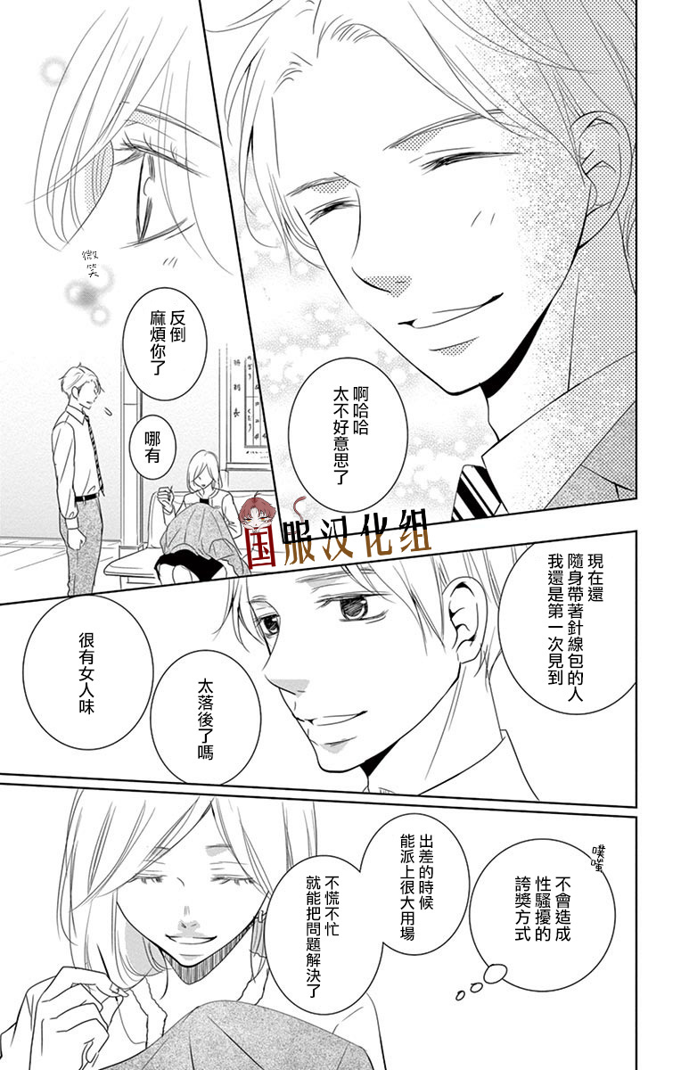 30禁韩漫全集-第02话无删减无遮挡章节图片 