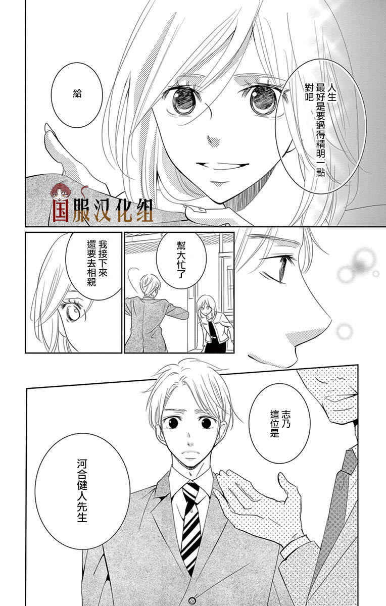 30禁韩漫全集-第02话无删减无遮挡章节图片 