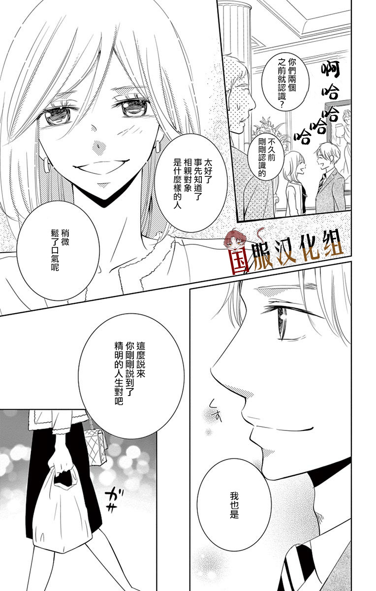 30禁韩漫全集-第02话无删减无遮挡章节图片 