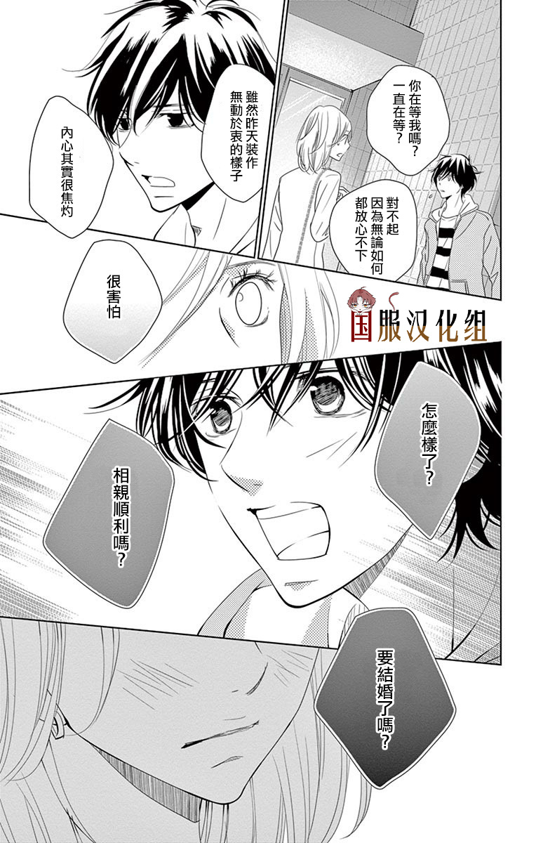 30禁韩漫全集-第02话无删减无遮挡章节图片 