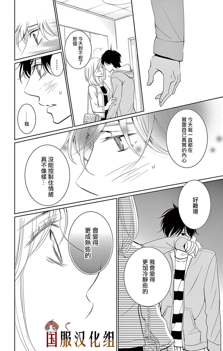 30禁韩漫全集-第02话无删减无遮挡章节图片 