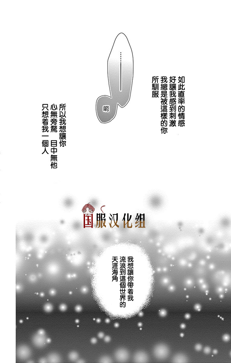 30禁韩漫全集-第02话无删减无遮挡章节图片 
