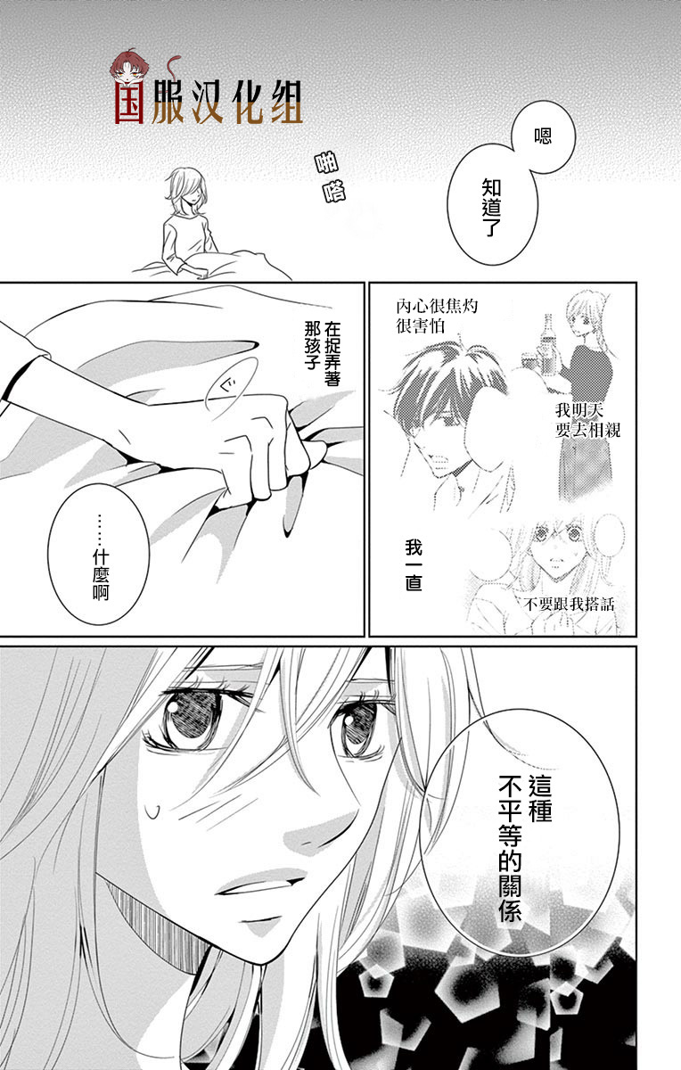 30禁韩漫全集-第02话无删减无遮挡章节图片 
