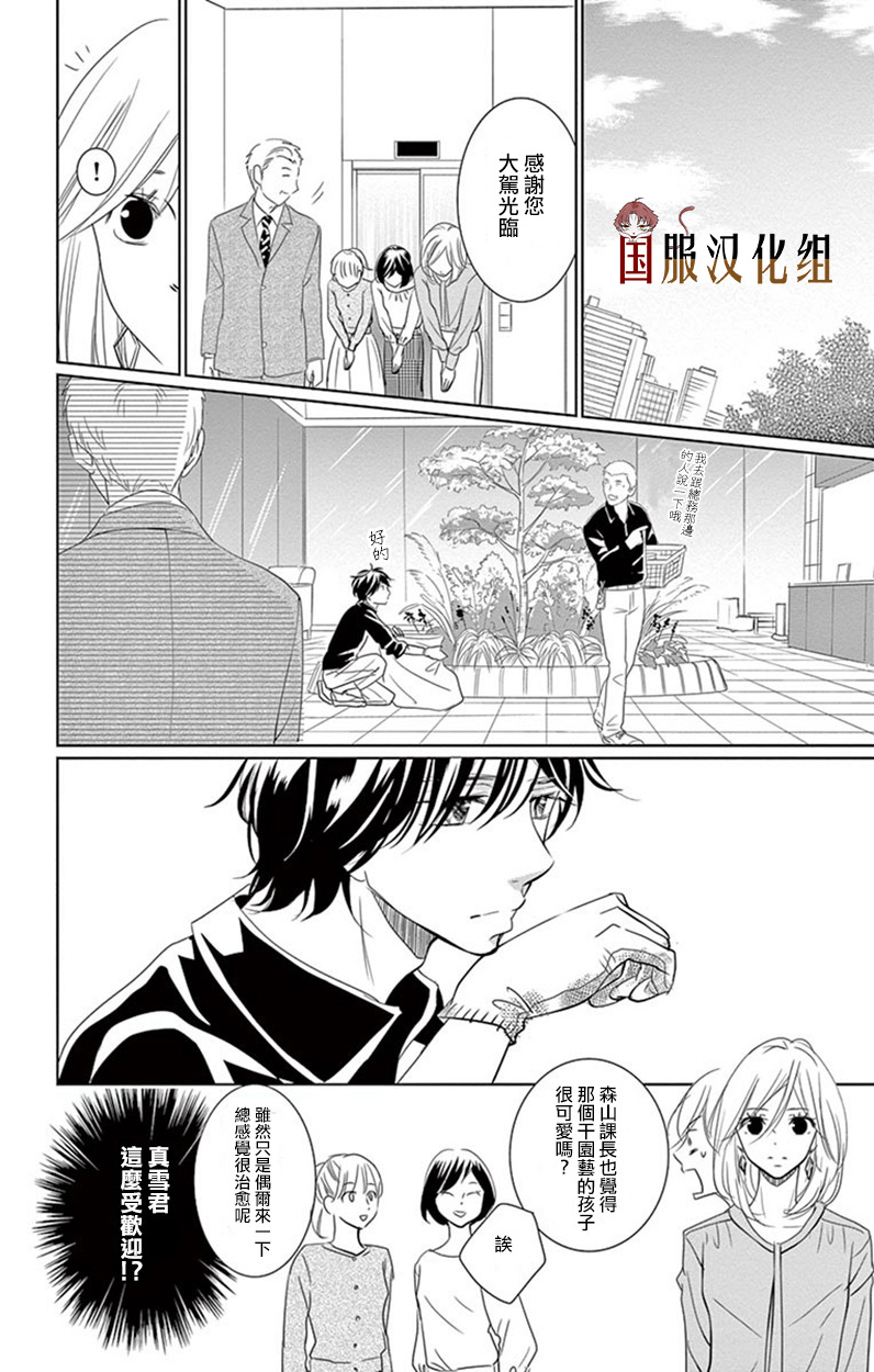 30禁韩漫全集-第02话无删减无遮挡章节图片 