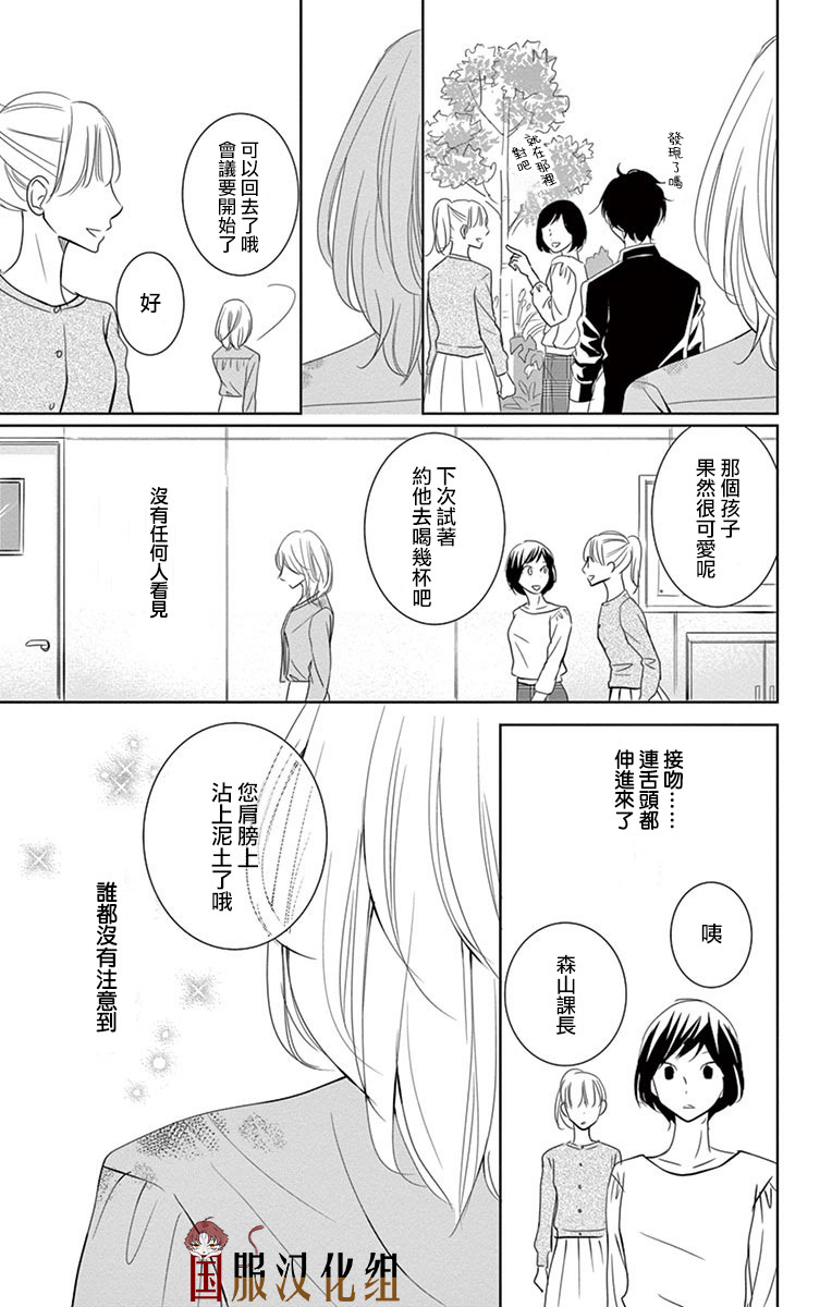 30禁韩漫全集-第02话无删减无遮挡章节图片 