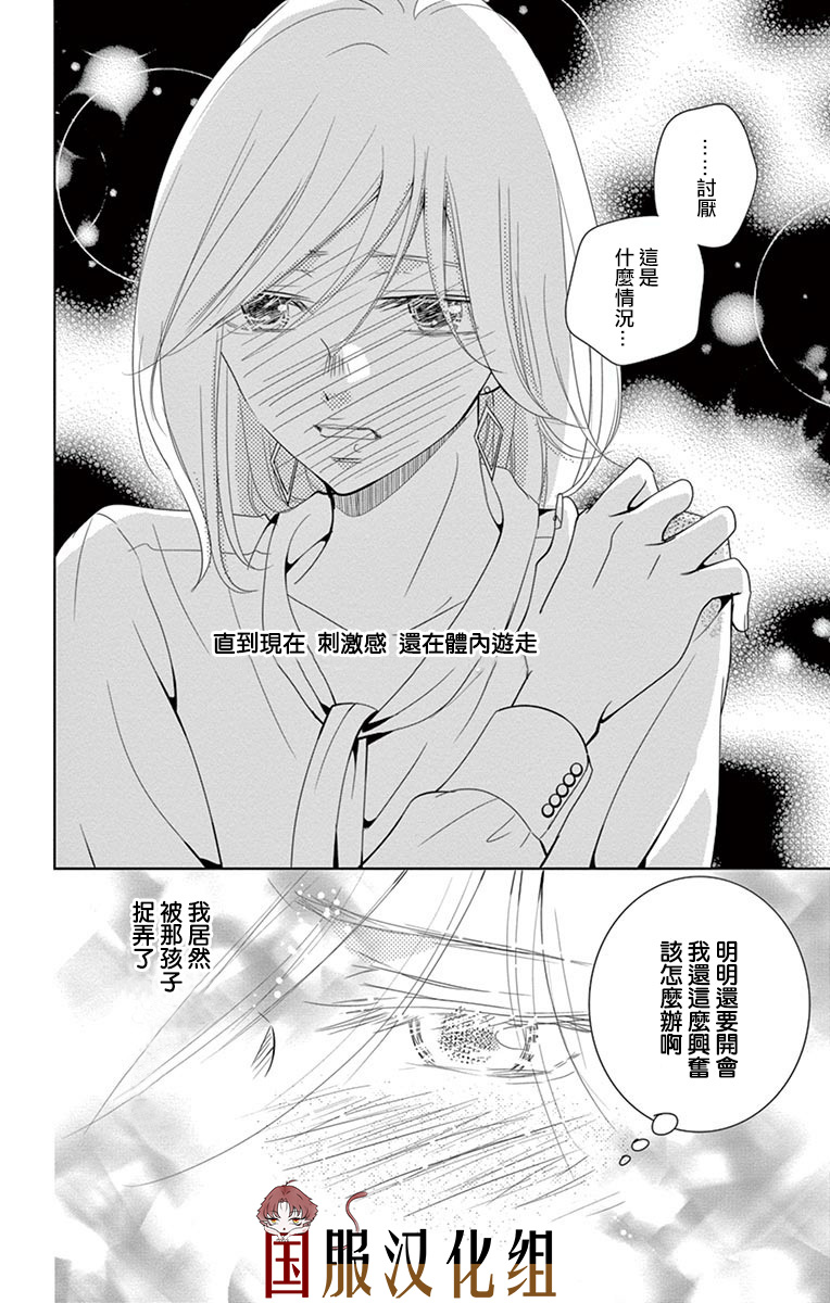 30禁韩漫全集-第02话无删减无遮挡章节图片 