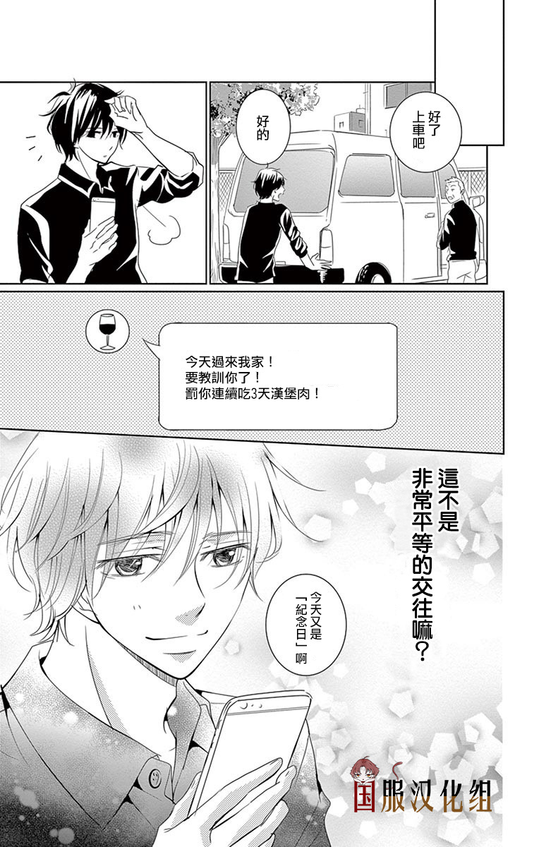 30禁韩漫全集-第02话无删减无遮挡章节图片 