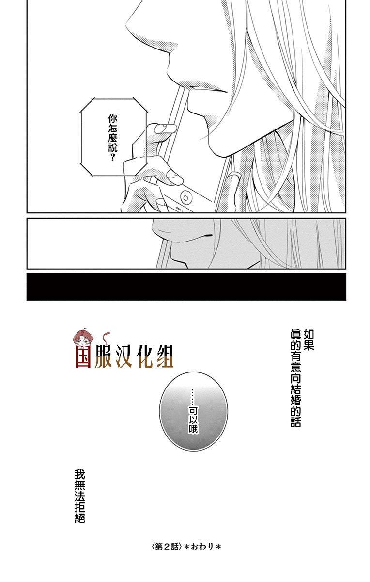 30禁韩漫全集-第02话无删减无遮挡章节图片 