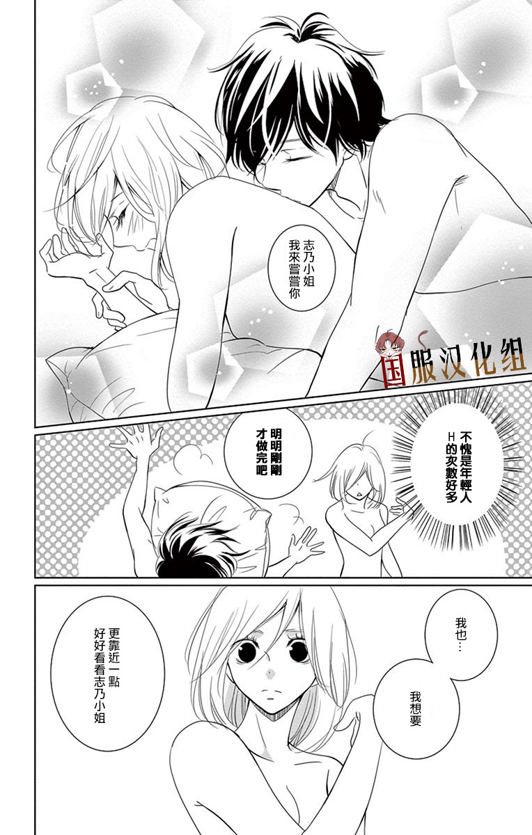 30禁韩漫全集-第02话无删减无遮挡章节图片 
