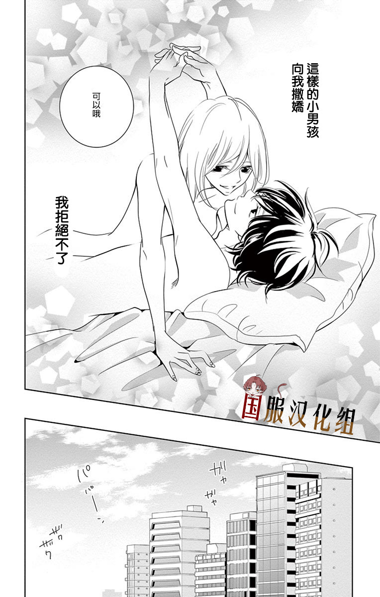 30禁韩漫全集-第02话无删减无遮挡章节图片 