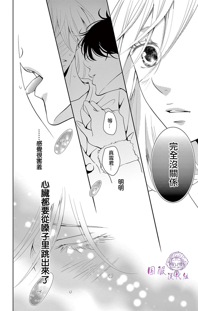 30禁韩漫全集-第03话无删减无遮挡章节图片 