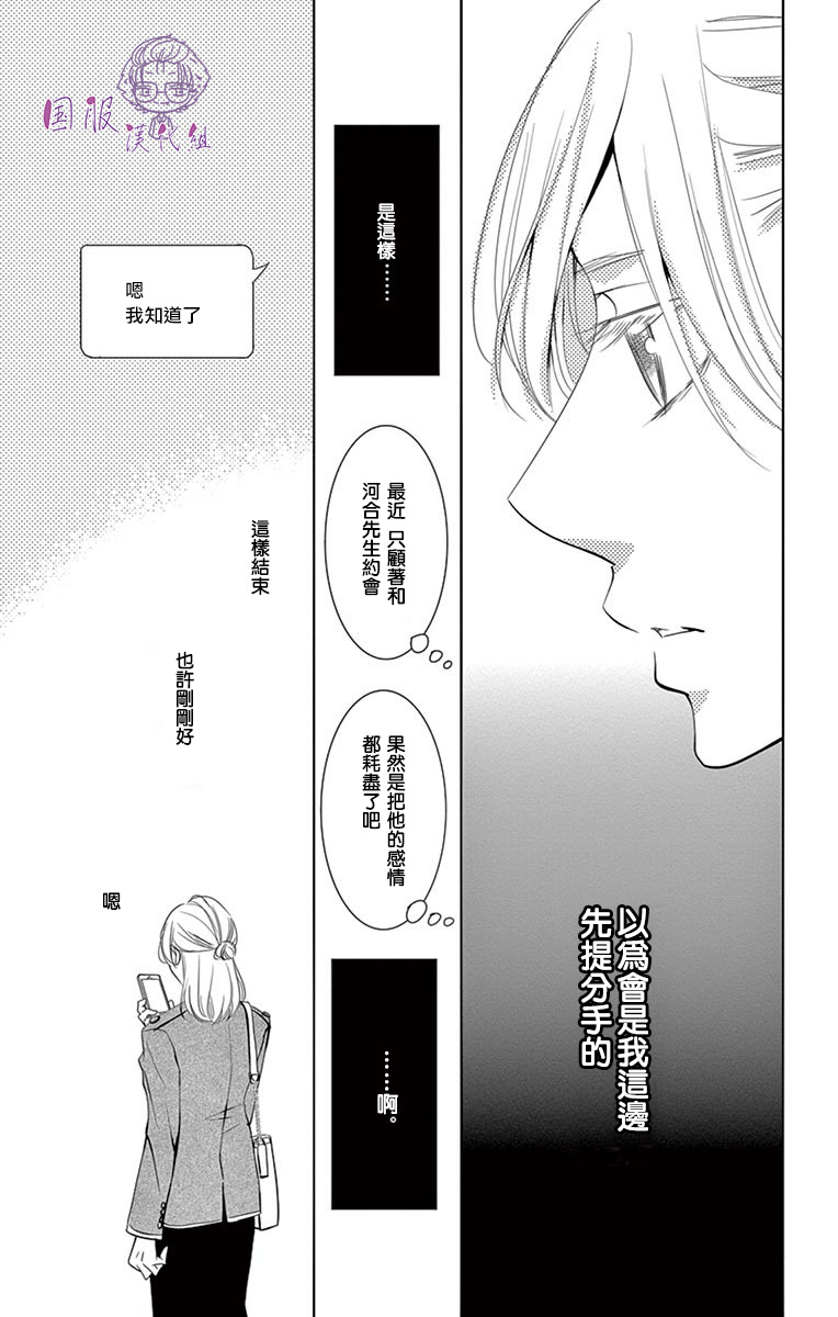 30禁韩漫全集-第03话无删减无遮挡章节图片 