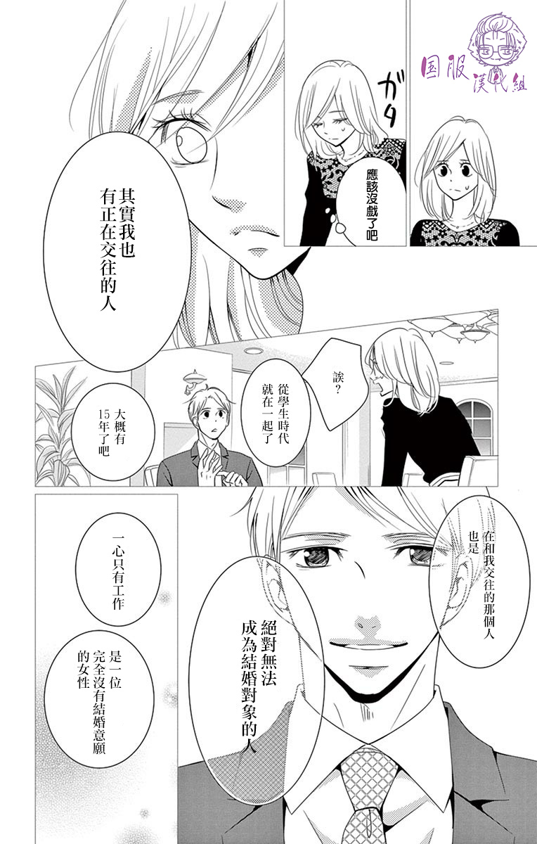 30禁韩漫全集-第03话无删减无遮挡章节图片 