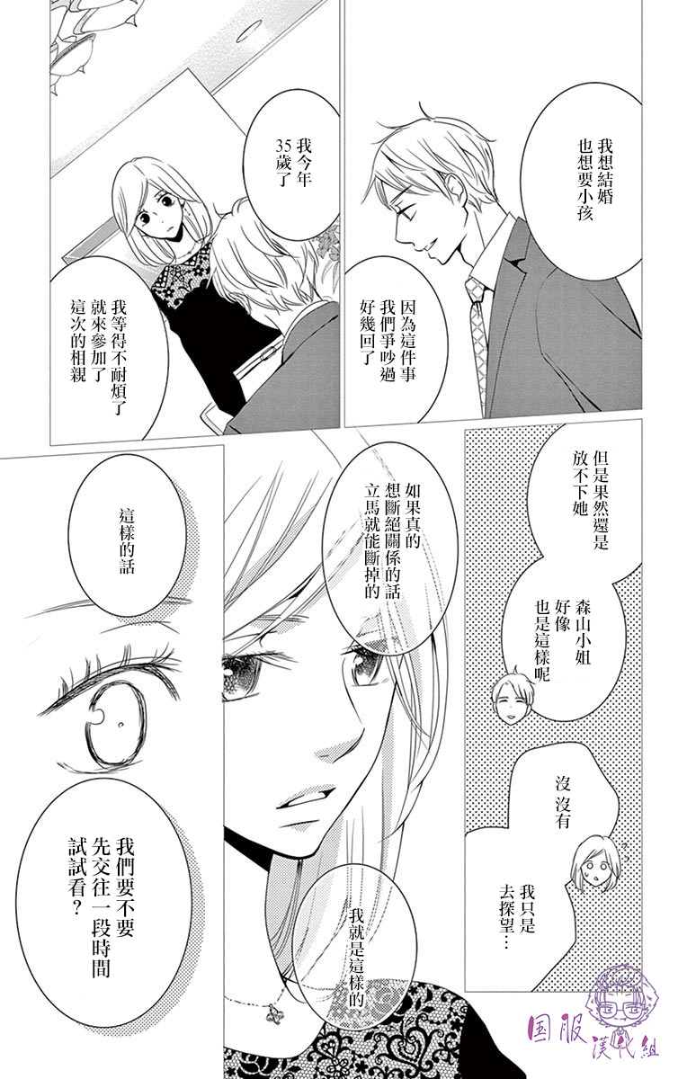 30禁韩漫全集-第03话无删减无遮挡章节图片 
