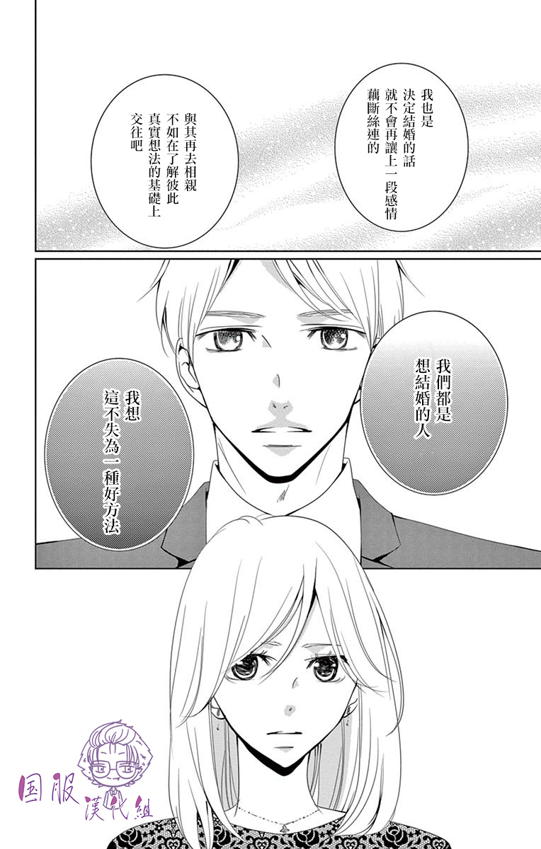 30禁韩漫全集-第03话无删减无遮挡章节图片 