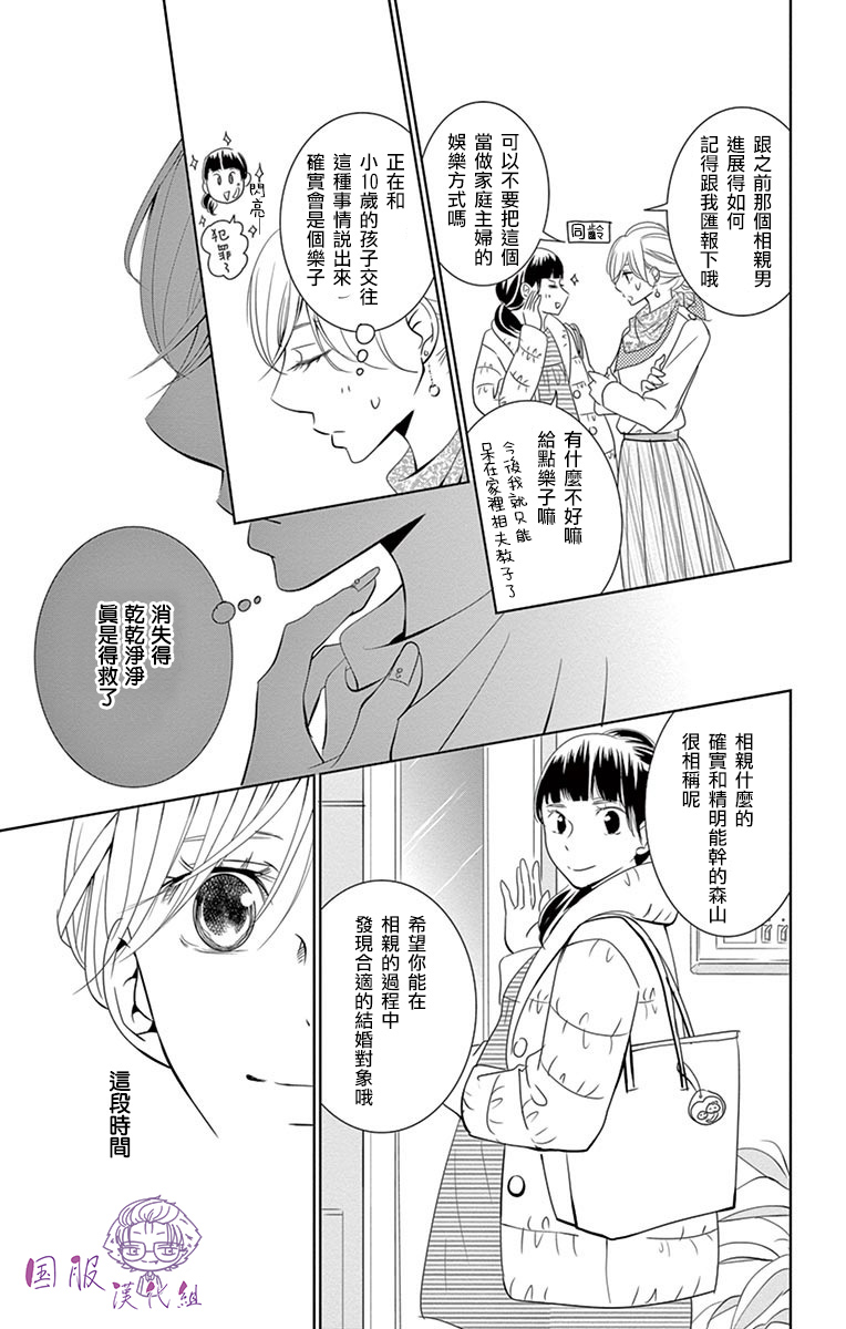 30禁韩漫全集-第03话无删减无遮挡章节图片 