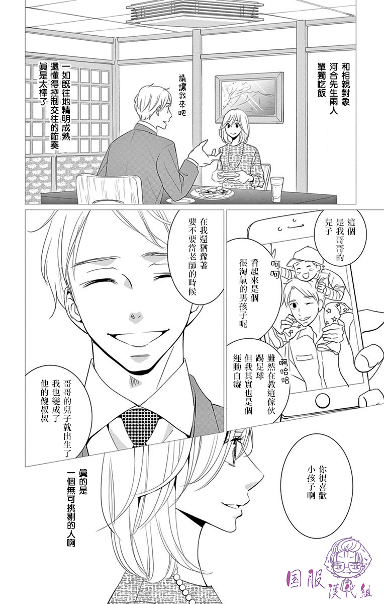 30禁韩漫全集-第03话无删减无遮挡章节图片 